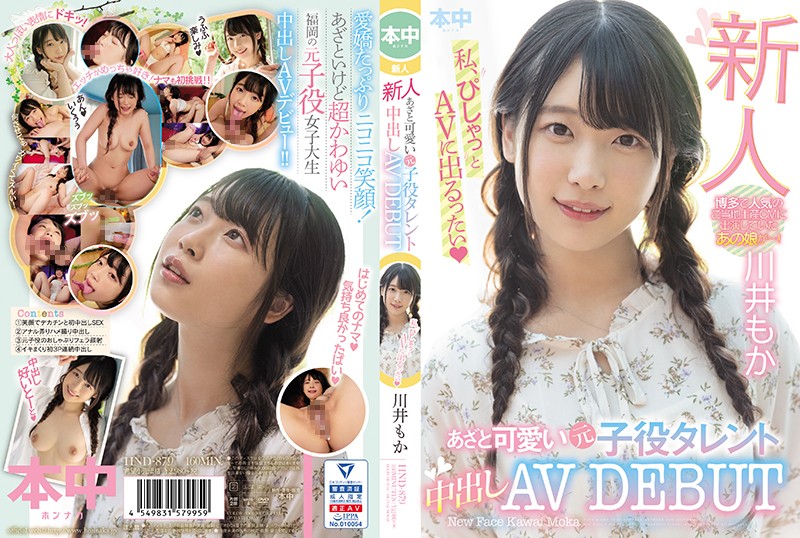 HND-879 JAV