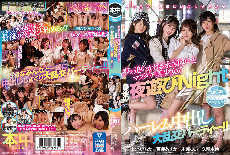 HNDS-075 JAV