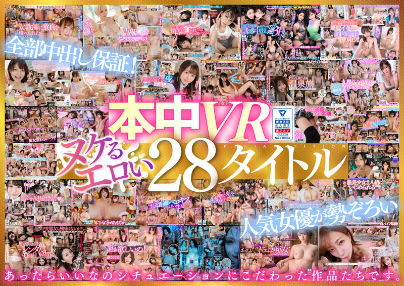 HNVR-109 JAV