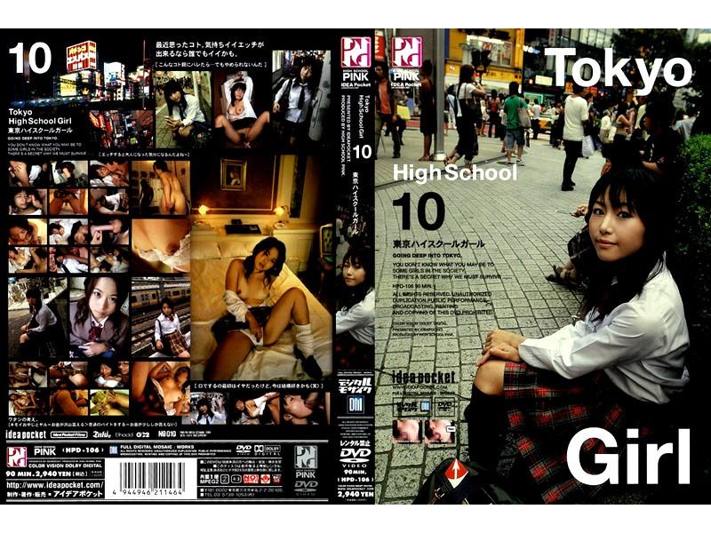 HPD-106 JAV