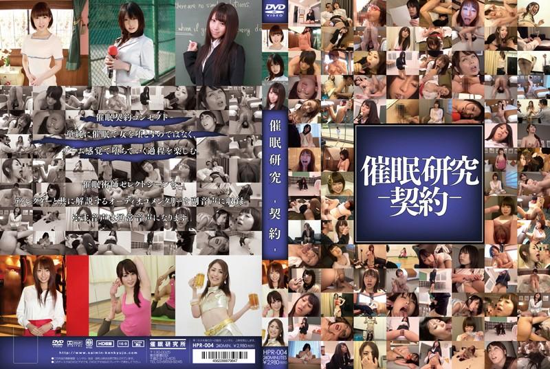 HPR-004 JAV