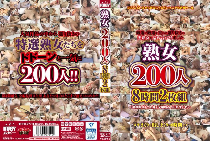 HRD-077 JAV