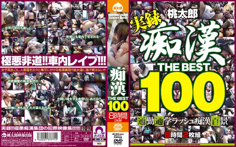 HUDD-002 JAV