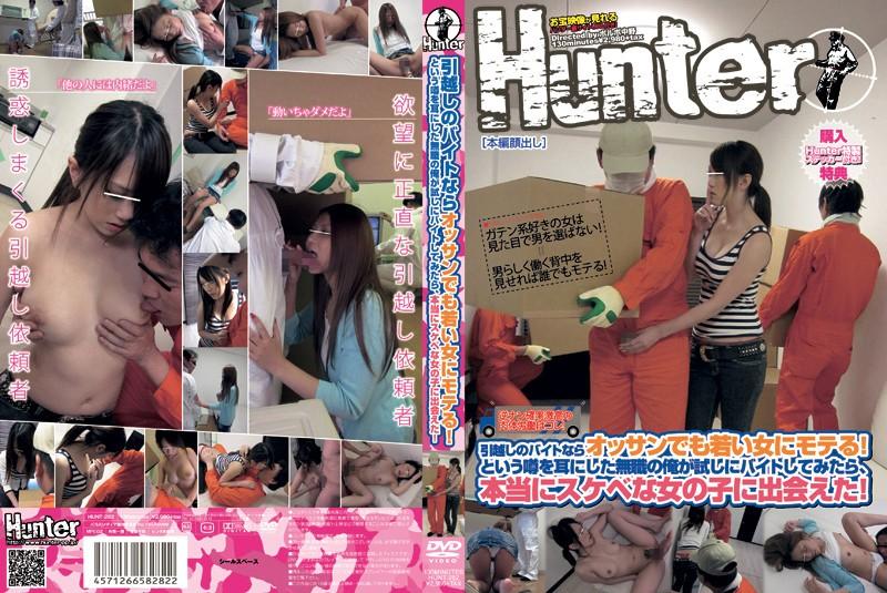 HUNT-282 JAV