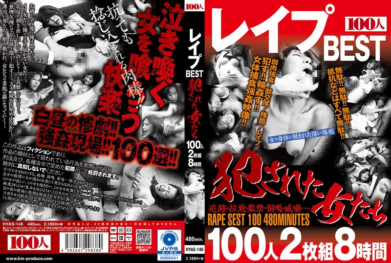 HYAS-146 JAV