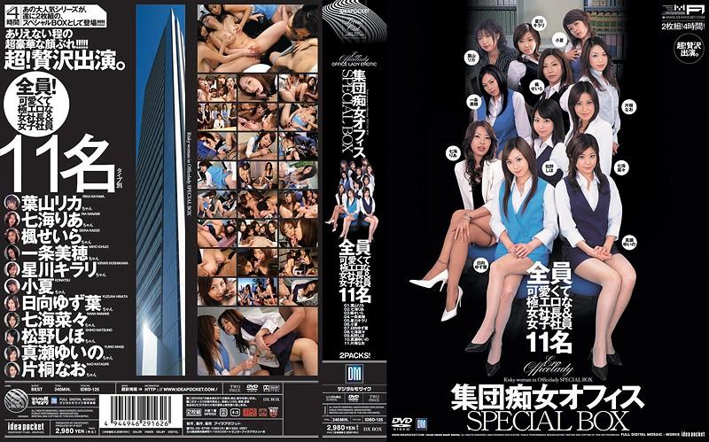 IDBD-125 JAV