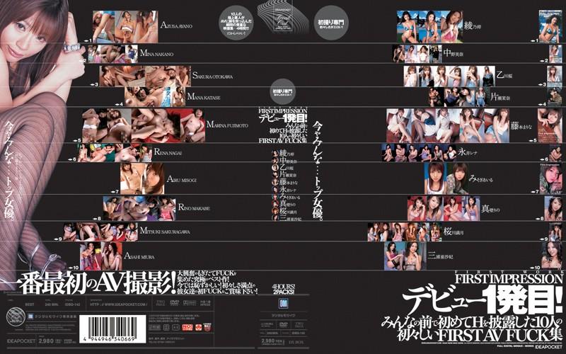 IDBD-142 JAV