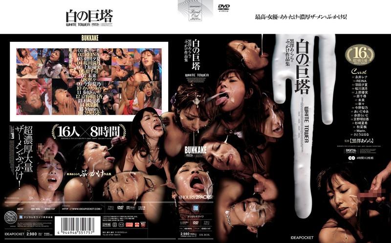 IDBD-147 JAV