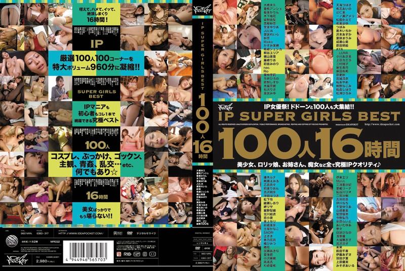 IDBD-317 JAV