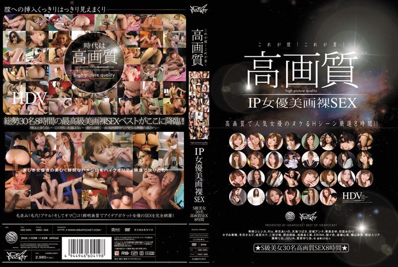 IDBD-366 JAV