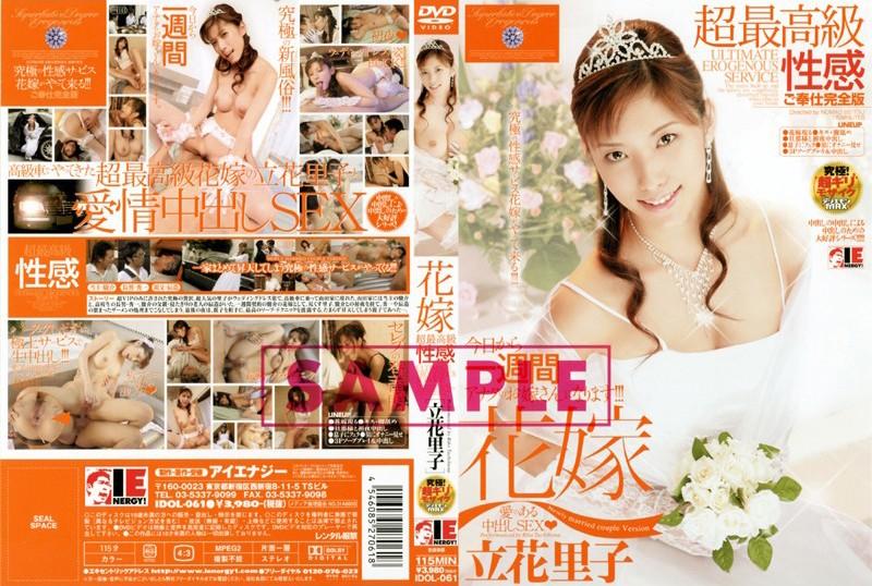 IDOL-061 JAV