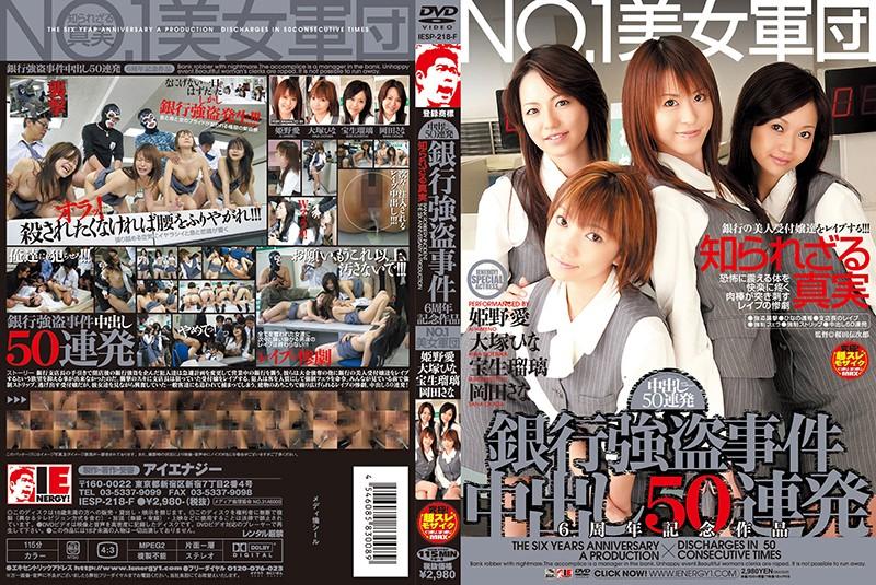 IESP-218-F JAV