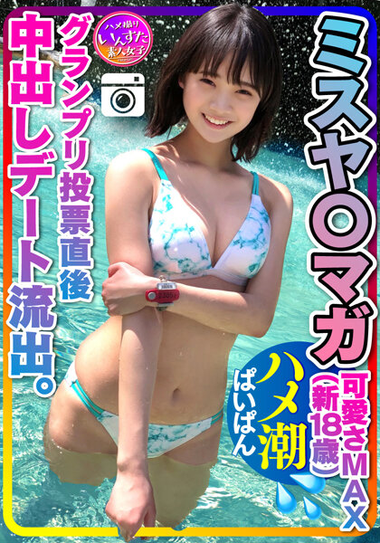 INSTV-203 JAV