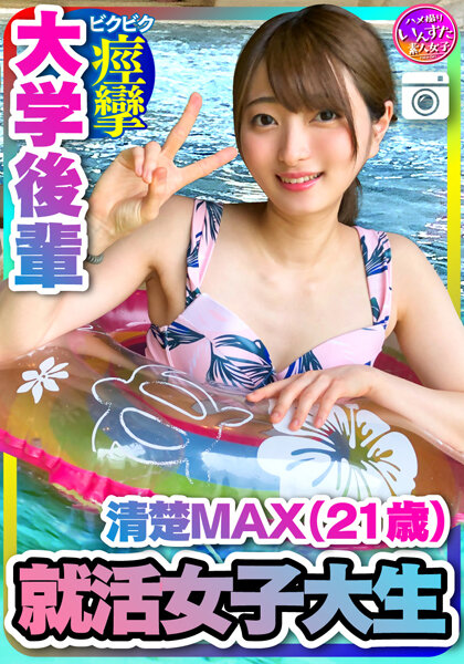 INSTV-204 JAV