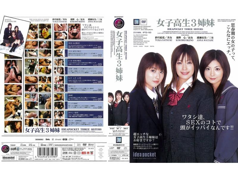 IPTD-163 JAV