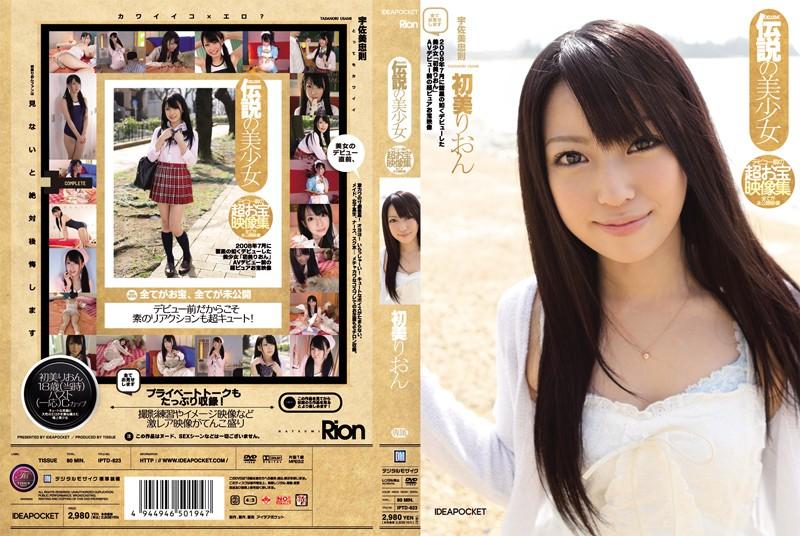 IPTD-623 JAV