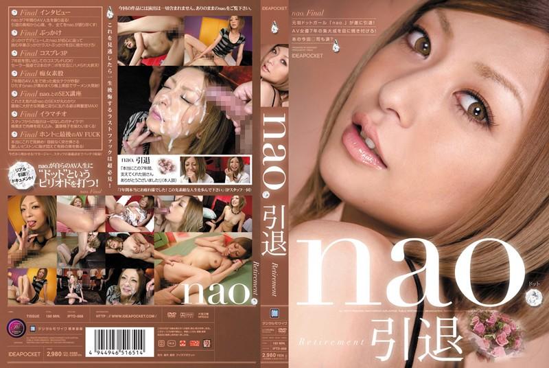 IPTD-668 JAV