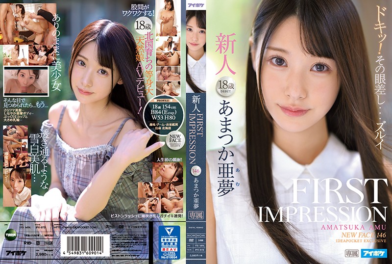 IPX-573 JAV