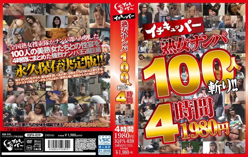 IQPA-039 JAV