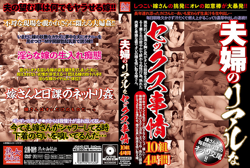 JGAHO-270 JAV