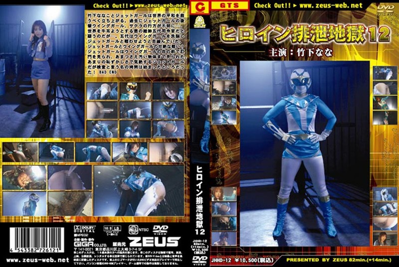 JHHD-12 JAV