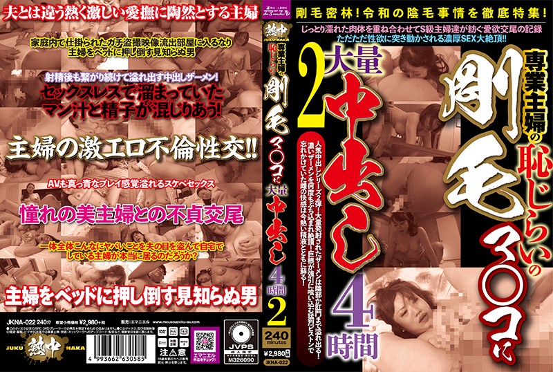 JKNA-022 JAV