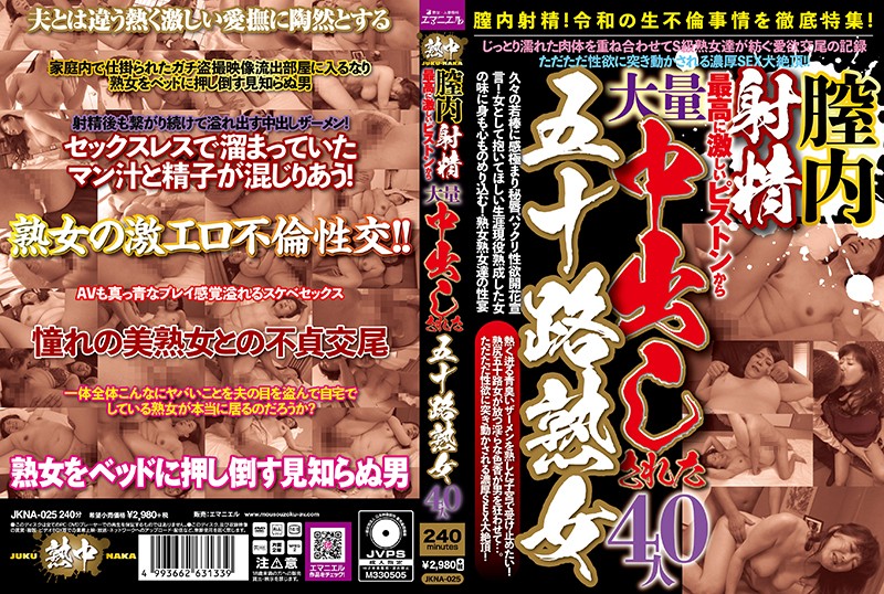 JKNA-025 JAV