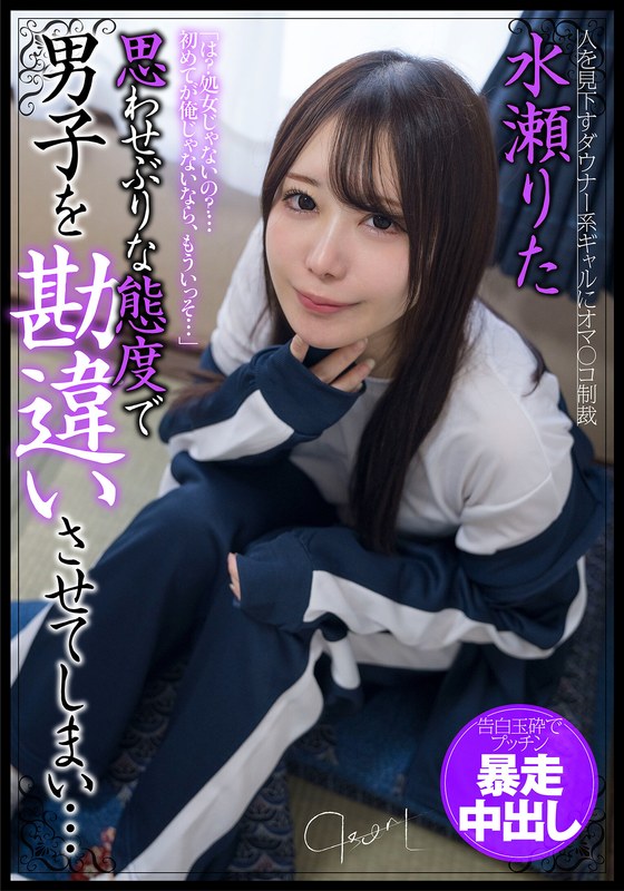 JKSR689-01 JAV