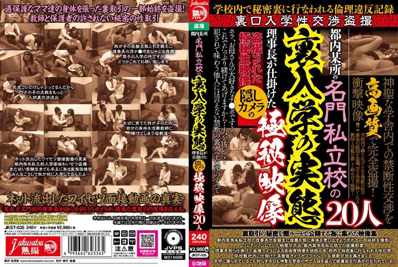 JKST-035 JAV