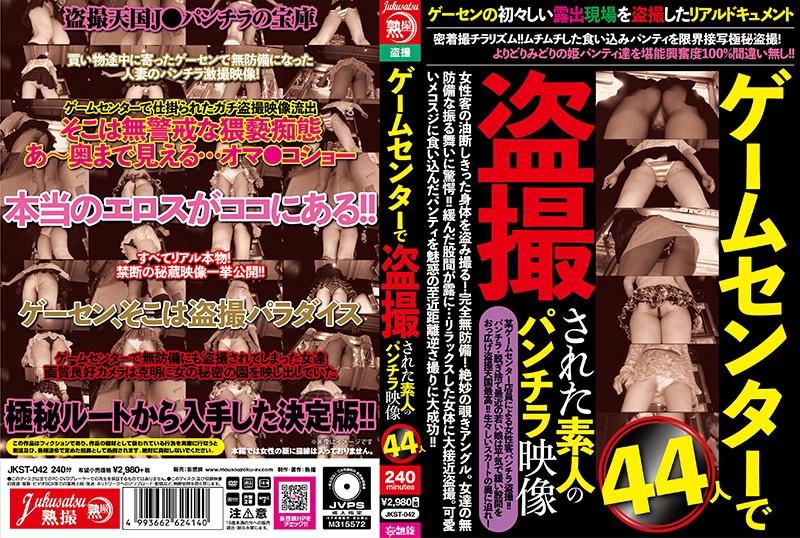 JKST-042 JAV