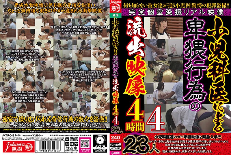 JKTU-043 JAV