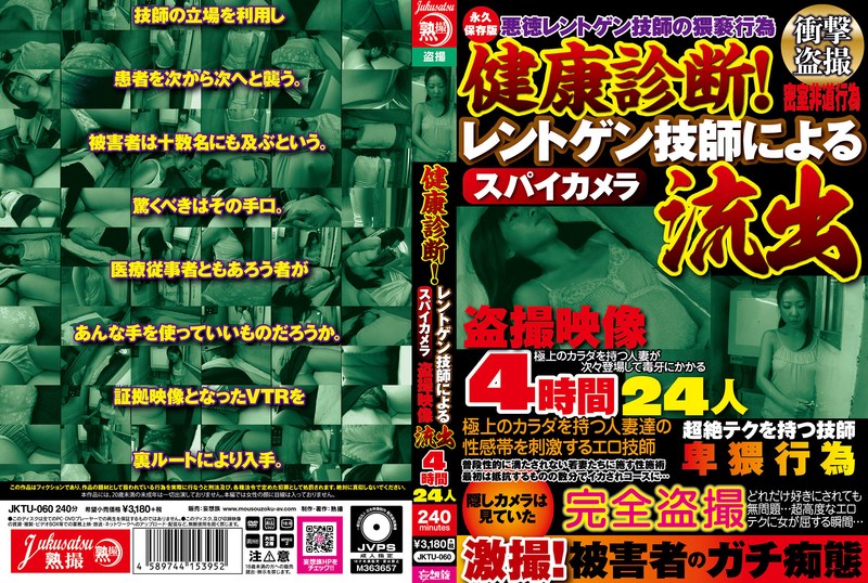 JKTU-060 JAV