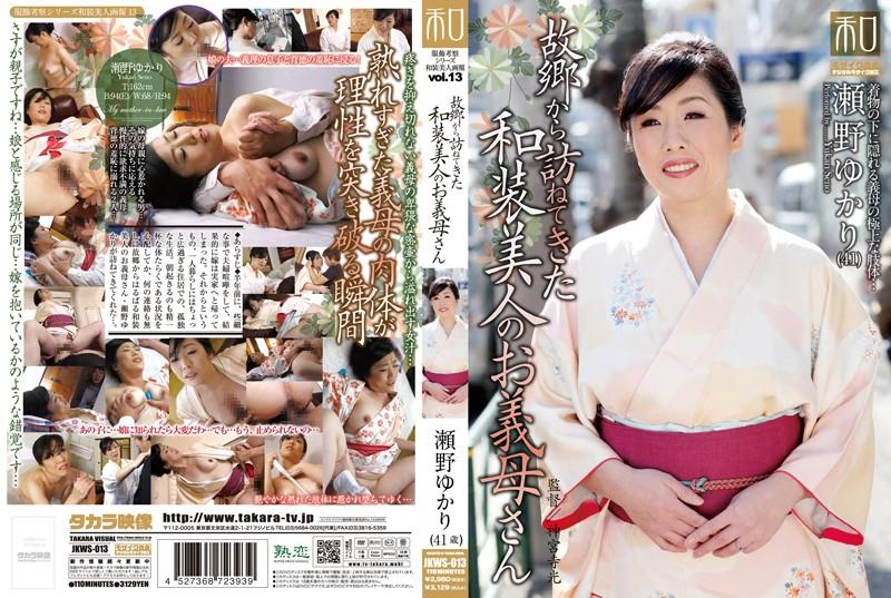 JKWS-013 JAV