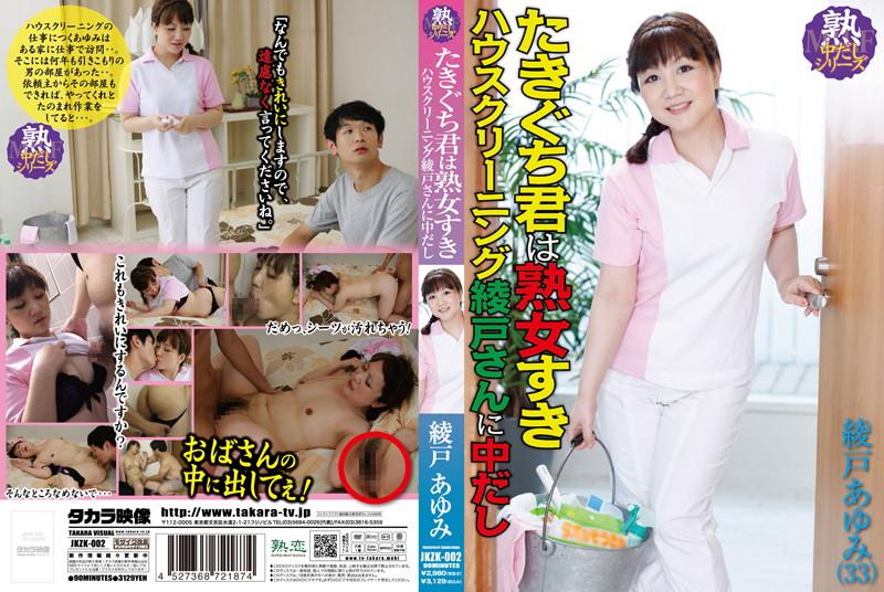 JKZK-002 JAV