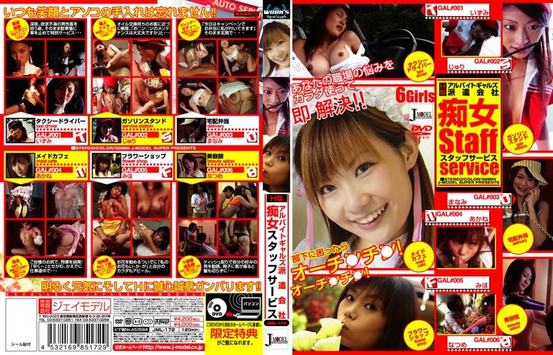 JML-172 JAV