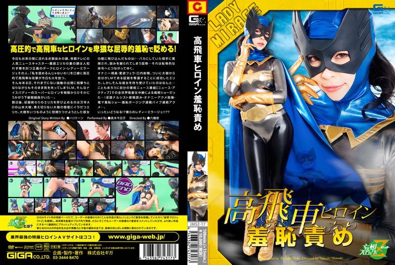 JMSZ-17 JAV