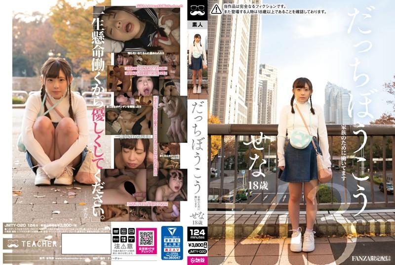 JMTY-020 JAV