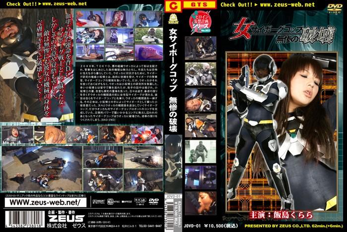 JOVD-01 JAV