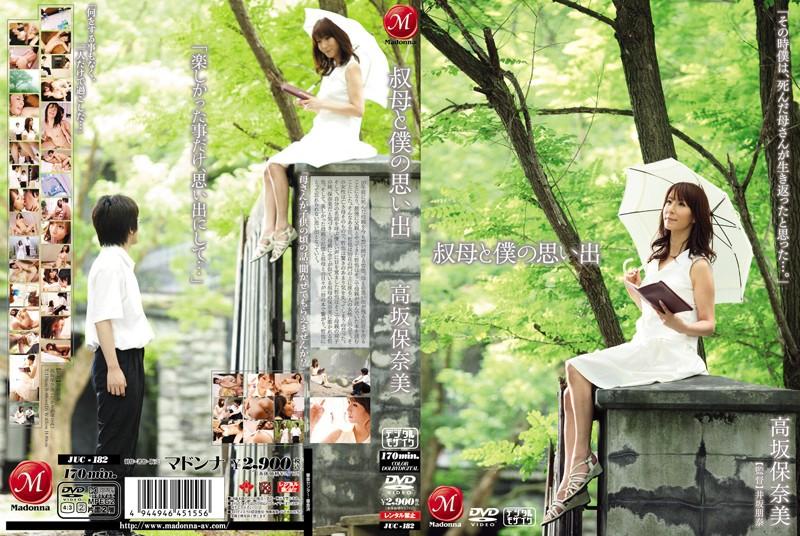 JUC-182 JAV