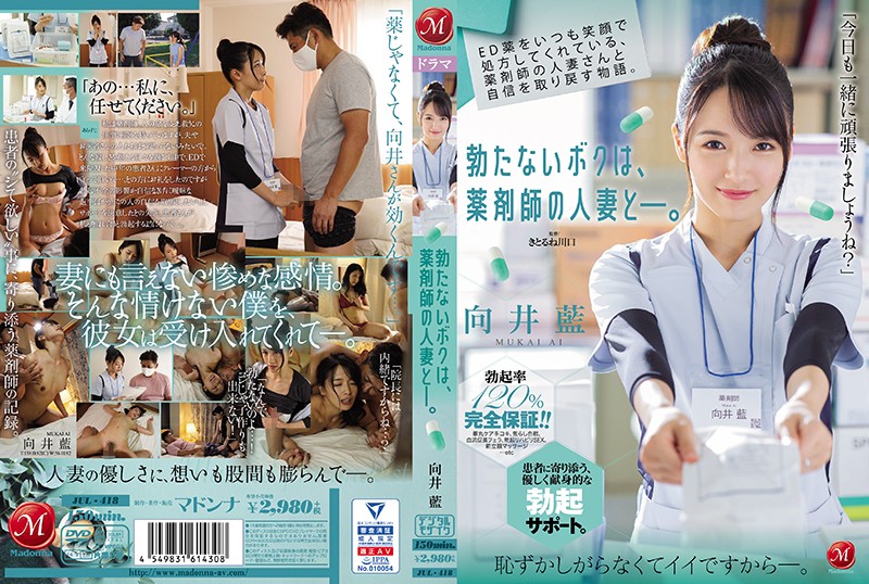 JUL-418 JAV