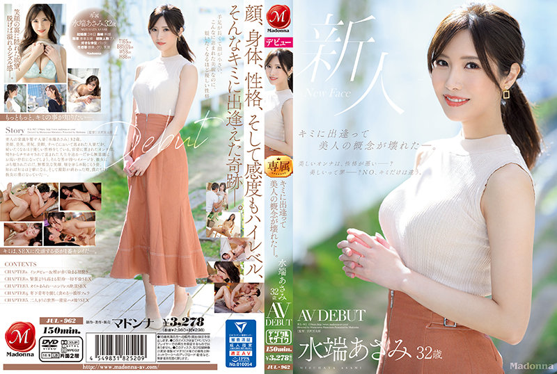 JUL-962 JAV