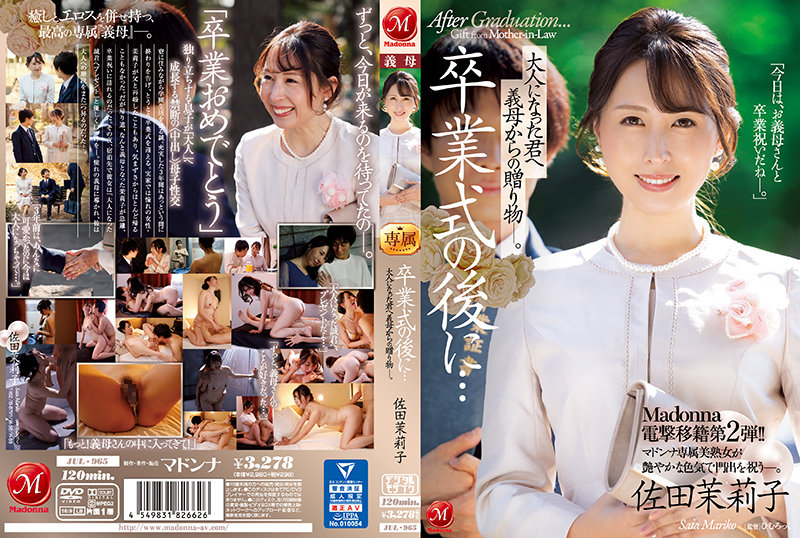 JUL-965 JAV