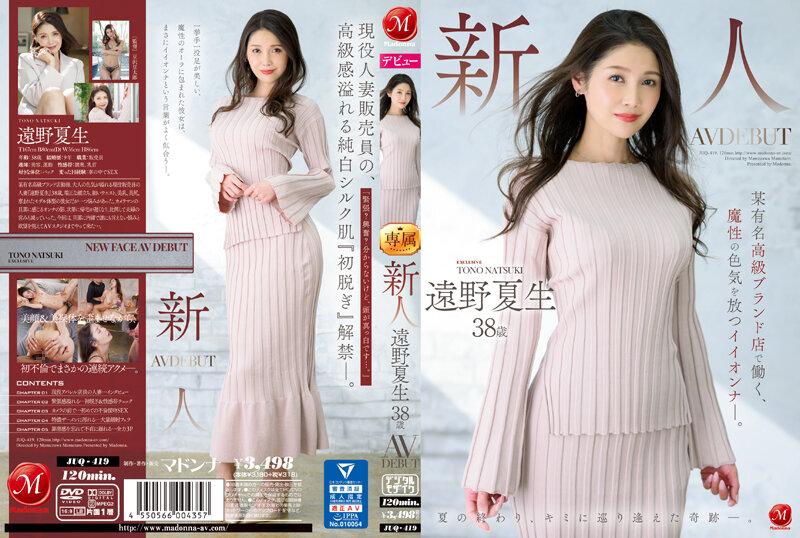 JUQ-419 JAV