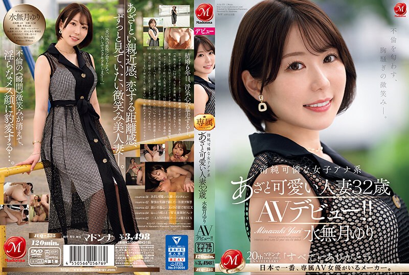 JUQ-525 JAV