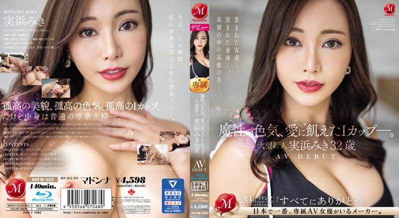 JUQ-555 JAV