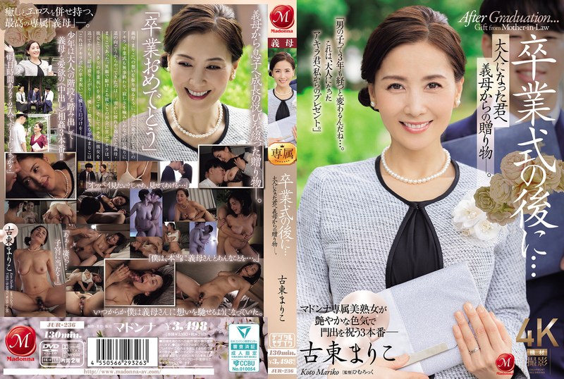 JUR-236 JAV