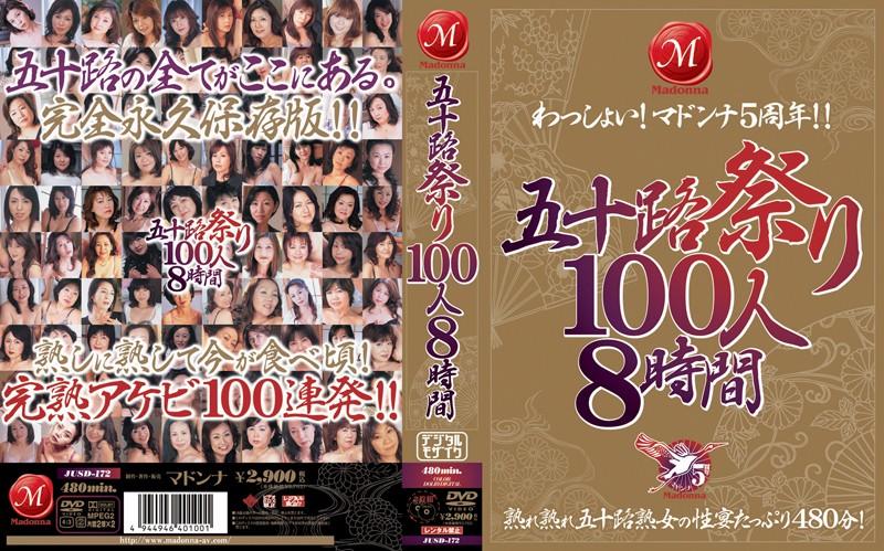 JUSD-172 JAV