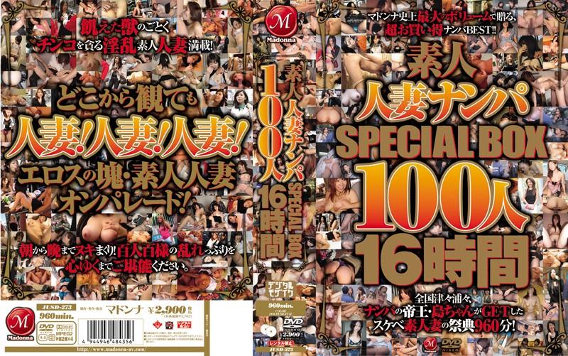 JUSD-273 JAV