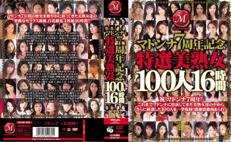 JUSD-314 JAV