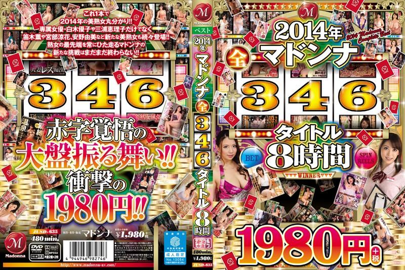 JUSD-635 JAV